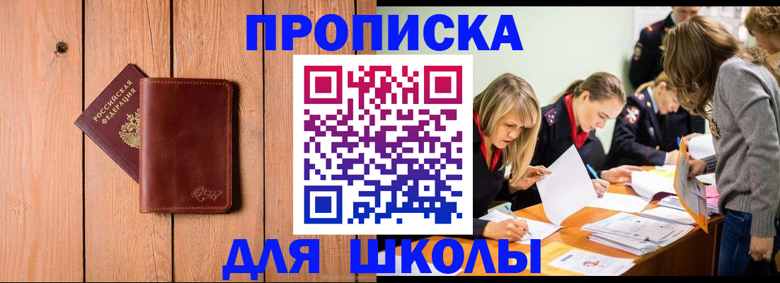 временная регистрация 2025 в Кургане