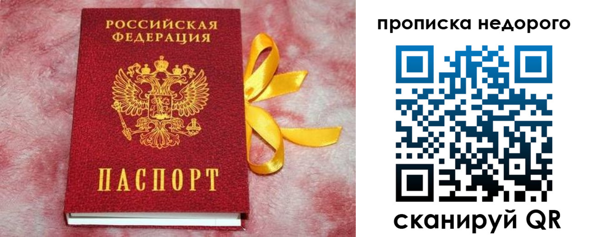 временная регистрация для школы в Кургане