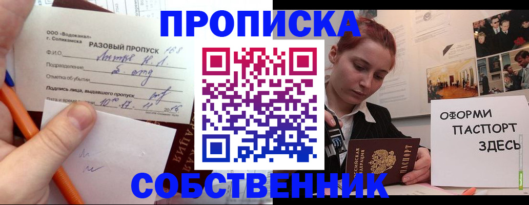 регистрация для дет. сада в Кургане