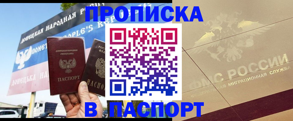 прописка поиск в Кургане