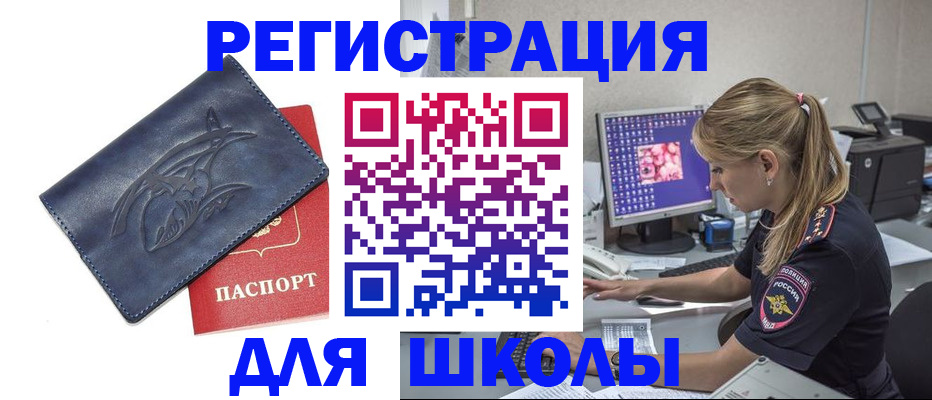 регистрация в Кургане