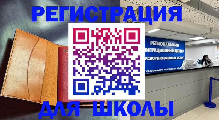 регистрация в Кургане