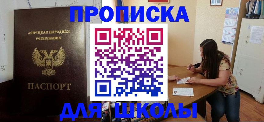 прописка в квартире в Кургане