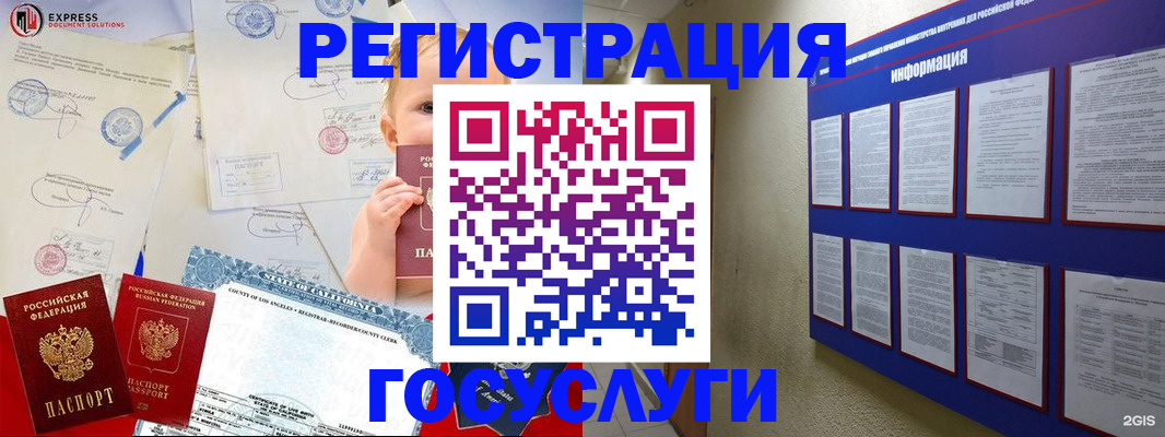 прописка 2025 в Кургане