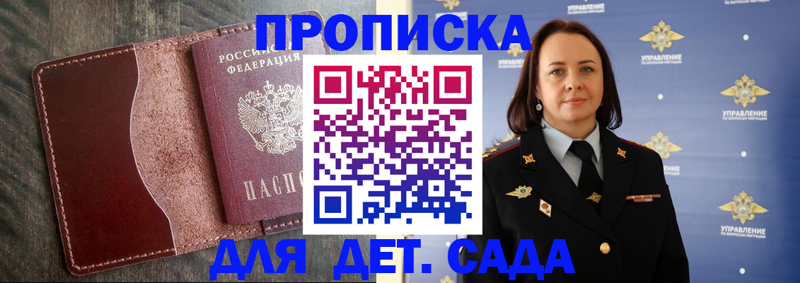 миграционный учет в Кургане