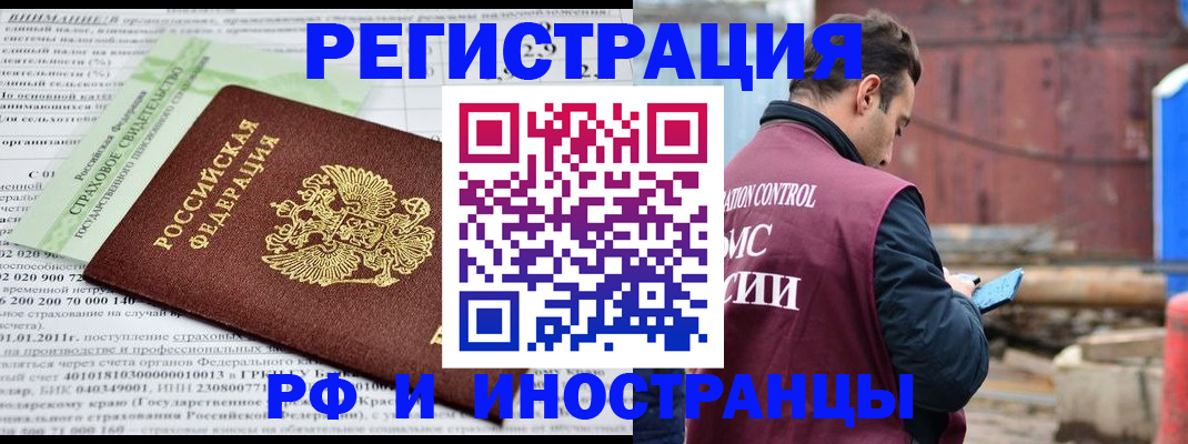 прописка в квартире в Кургане